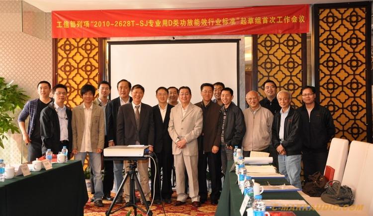 出席會(huì)議領(lǐng)導(dǎo)和專家合影留念
